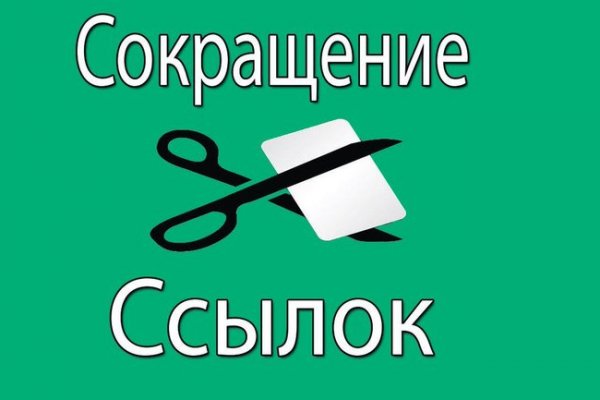 Кракен в обход